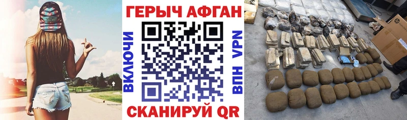 ГЕРОИН герыч  цена наркотик  Рудня 
