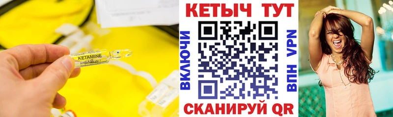 КЕТАМИН VHQ блэк спрут ссылка Рудня где можно купить