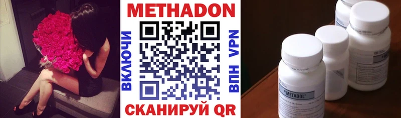 Метадон methadone  Рудня 
