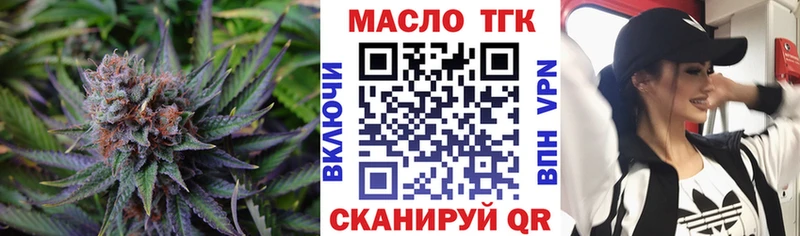 ТГК THC oil наркотики Рудня